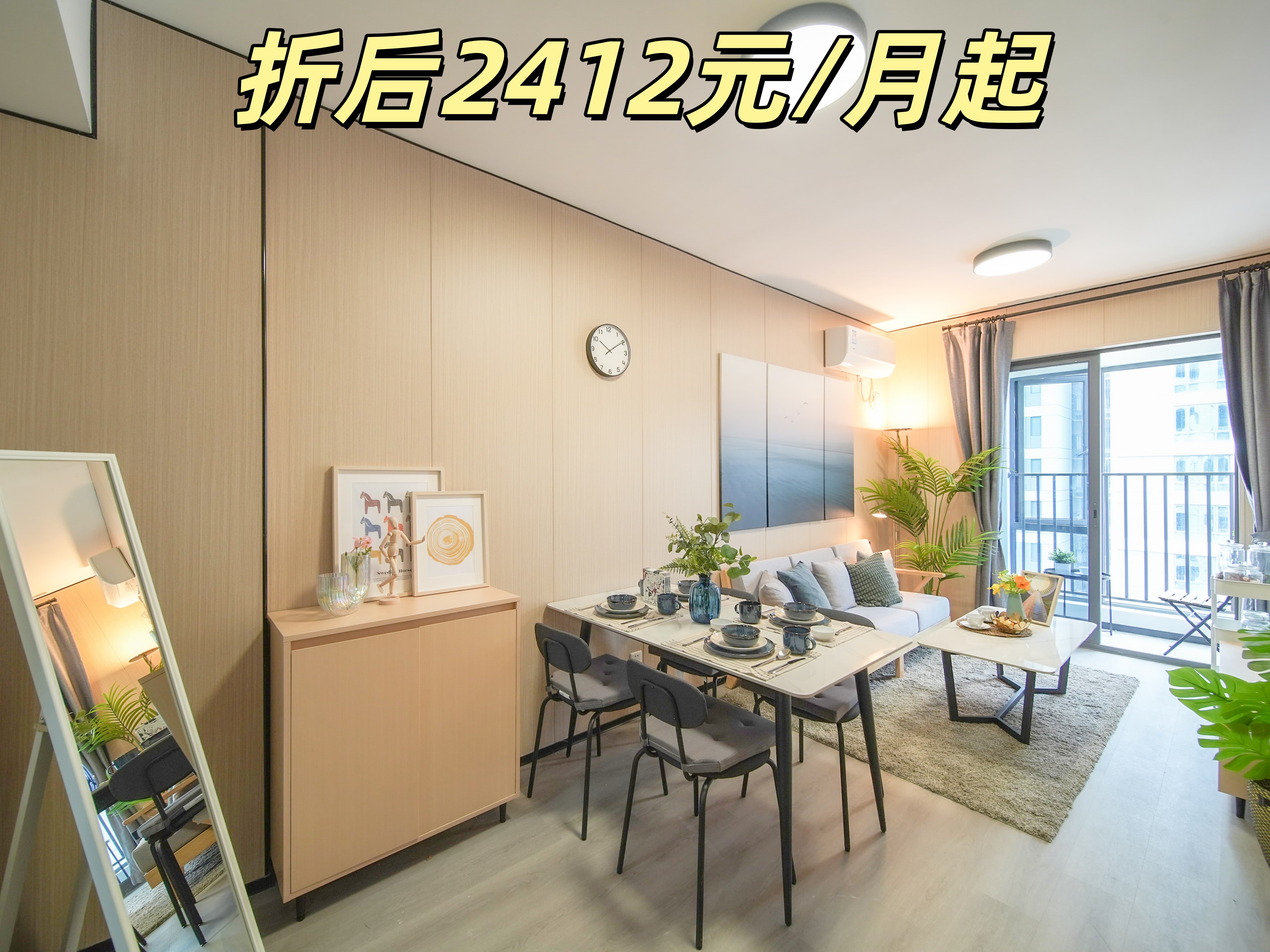 雅致阳光一居