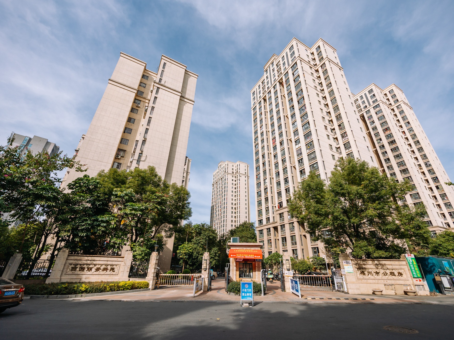 西园丽景新苑